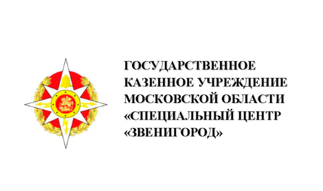 Рабочие станции для ГКУ МО  “Специальный центр “Звенигород”