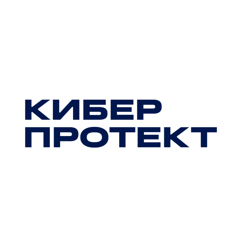 Киберпротект