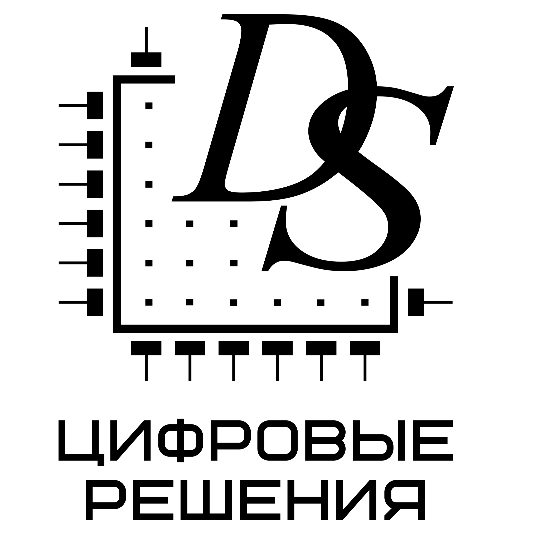 Цифровые решения